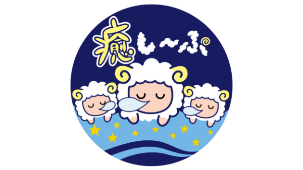 ドライヘッドスパ専門店 癒し〜ぷ