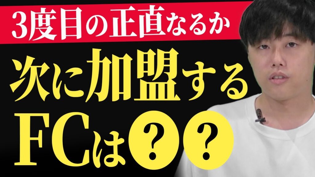 トランクルームFC「ベストトランク」は儲かる?初期費用・収益モデル・失敗リスクを徹底解説