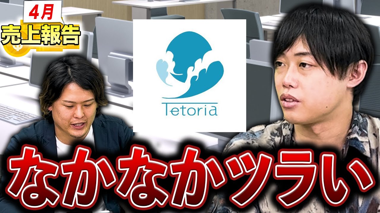 テトリア(就労継続支援)フランチャイズの実態暴露!累計赤字2100万円の理由と黒字化までのリアル