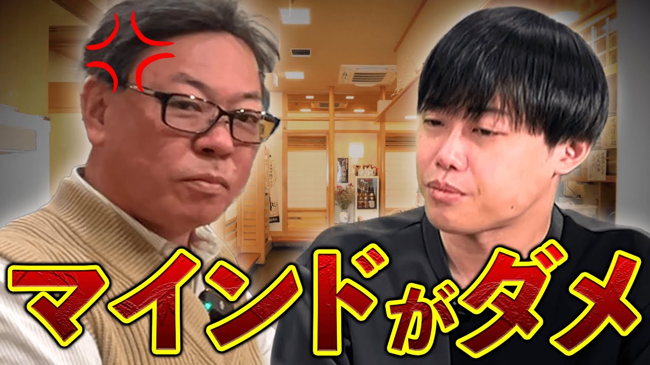 フランチャイズで失敗する人の特徴とは?オーナー面談・物件選びの落とし穴を徹底解説