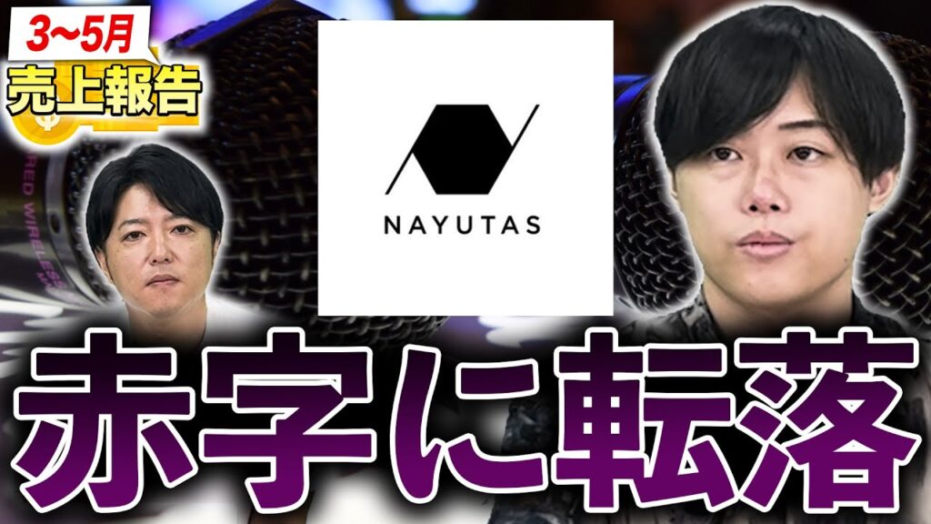 ナユタスFC収支を実況で徹底解説|川崎港店オーナーが語る黒字化とロイヤリティの実態