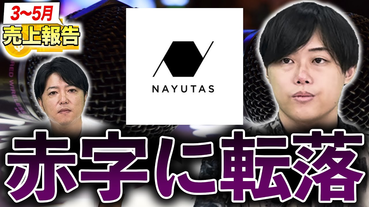 ナユタスFC収支を実況で徹底解説|川崎港店オーナーが語る黒字化とロイヤリティの実態