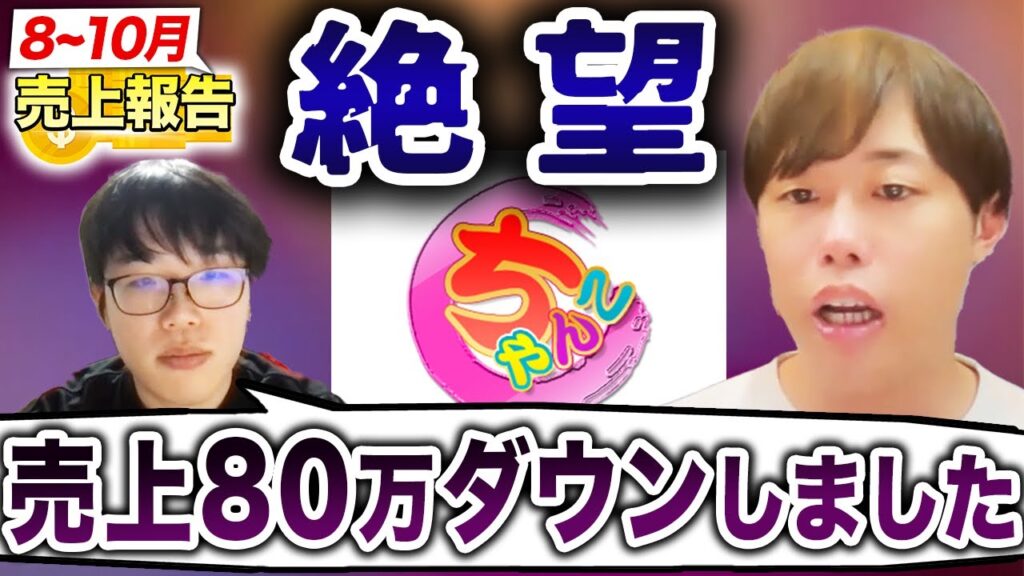 ちゃんこ弘前店の売上・利益を全公開!デリヘルフランチャイズは本当に儲かるのか徹底解説