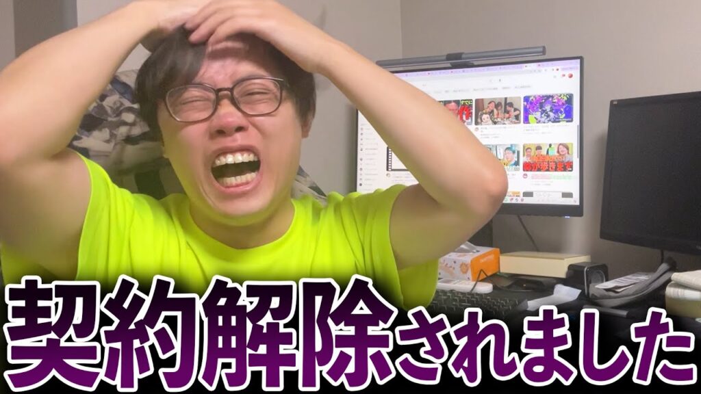 【実録】オーロラ治療院フランチャイズ加盟から契約解除までの全経緯|人材採用失敗の教訓