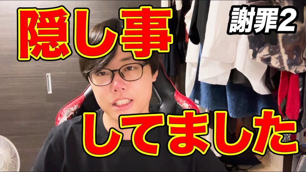 フランチャイズのロイヤリティ免除は本当にある?『おウチdeお肉』オーナー謝罪動画から読み解く実態